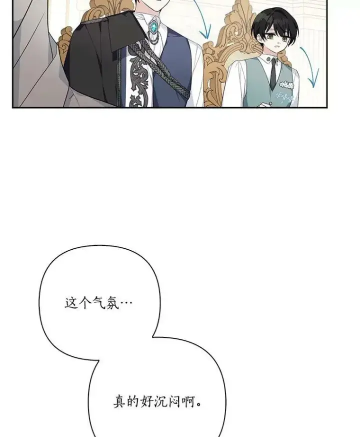 《反派家族的掌权小女儿》16.幽灵宴会图28