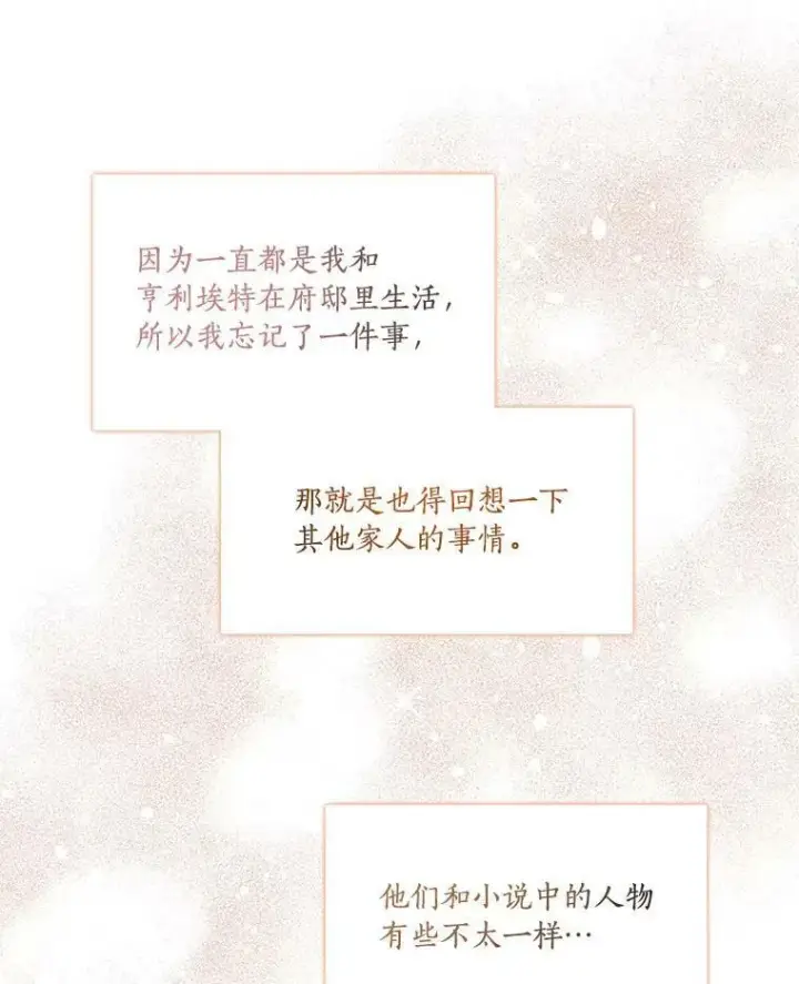 《反派家族的掌权小女儿》16.幽灵宴会图30