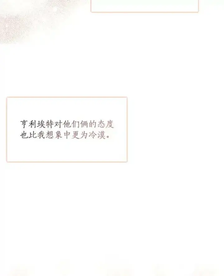 《反派家族的掌权小女儿》16.幽灵宴会图31