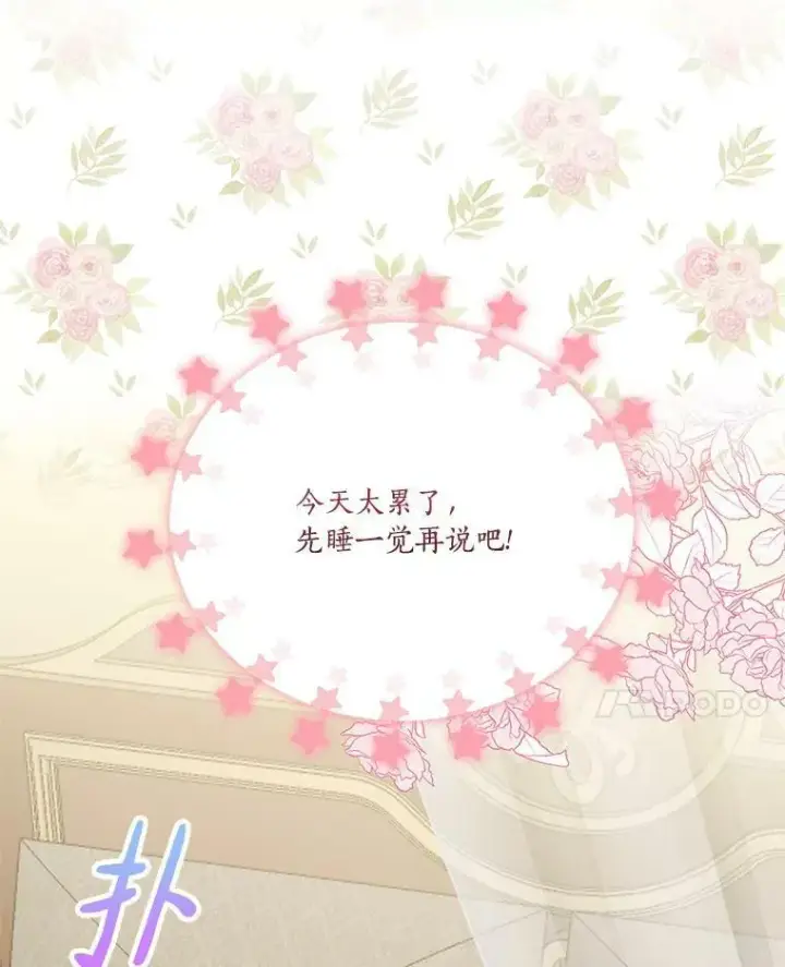 《反派家族的掌权小女儿》16.幽灵宴会图32