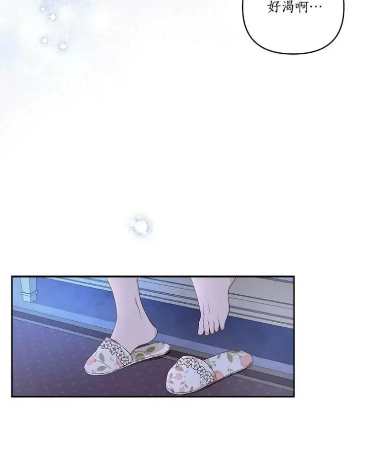 《反派家族的掌权小女儿》16.幽灵宴会图38