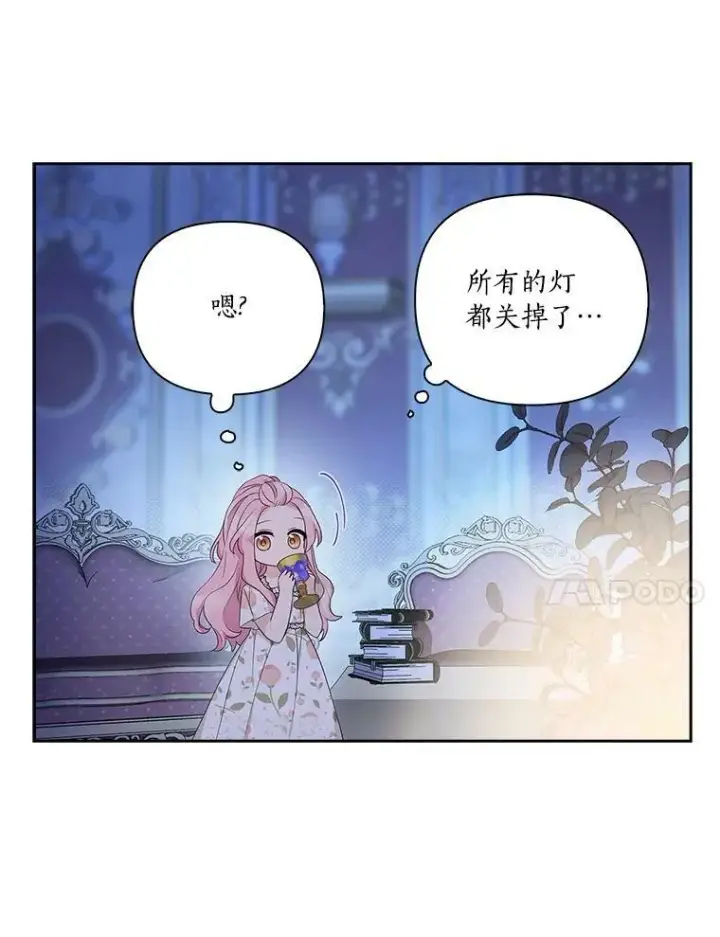 《反派家族的掌权小女儿》16.幽灵宴会图39