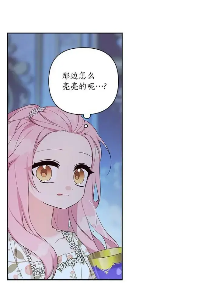《反派家族的掌权小女儿》16.幽灵宴会图40