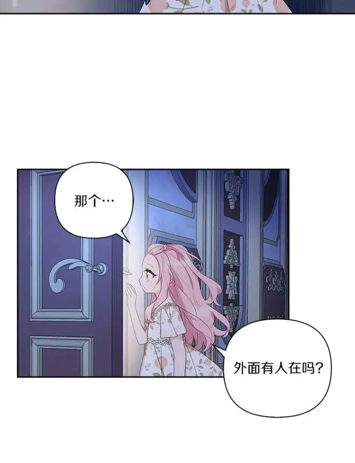 《反派家族的掌权小女儿》16.幽灵宴会图43