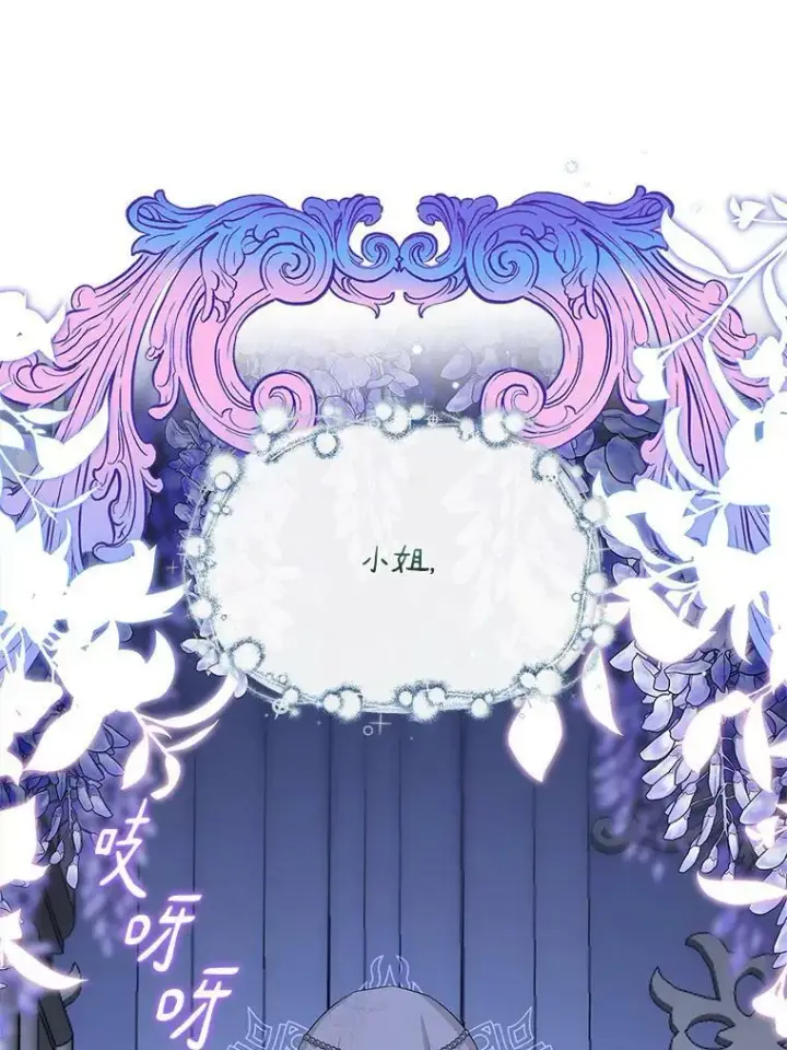 《反派家族的掌权小女儿》16.幽灵宴会图47