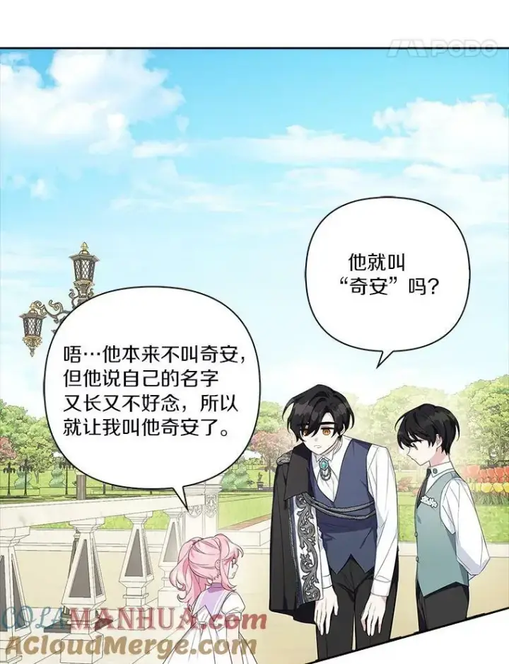《反派家族的掌权小女儿》16.幽灵宴会图5