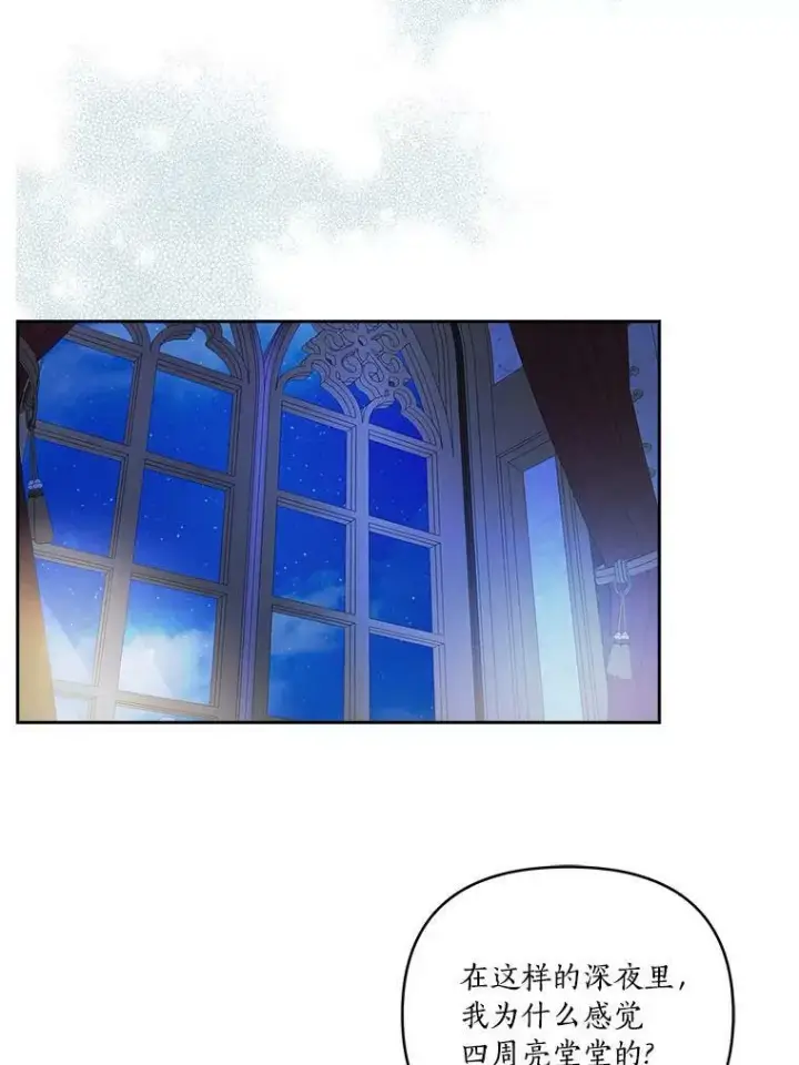 《反派家族的掌权小女儿》16.幽灵宴会图54