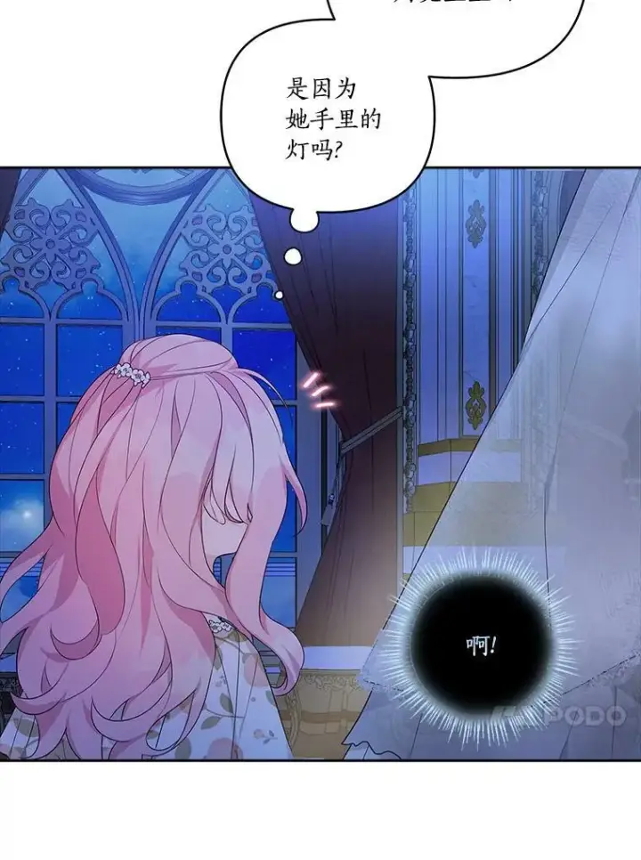 《反派家族的掌权小女儿》16.幽灵宴会图55
