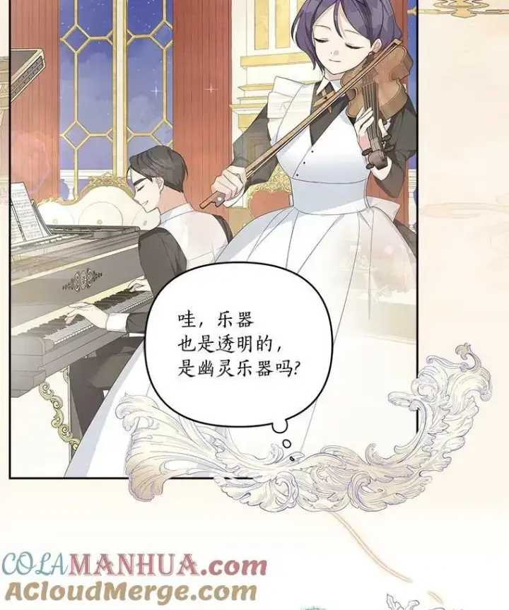 《反派家族的掌权小女儿》16.幽灵宴会图85