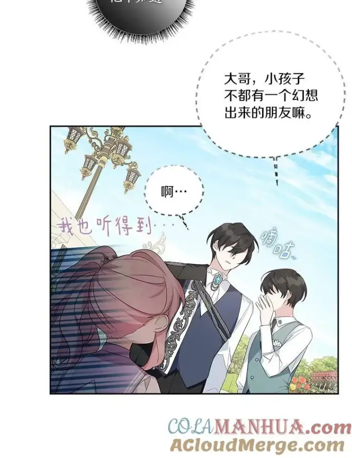 《反派家族的掌权小女儿》16.幽灵宴会图9