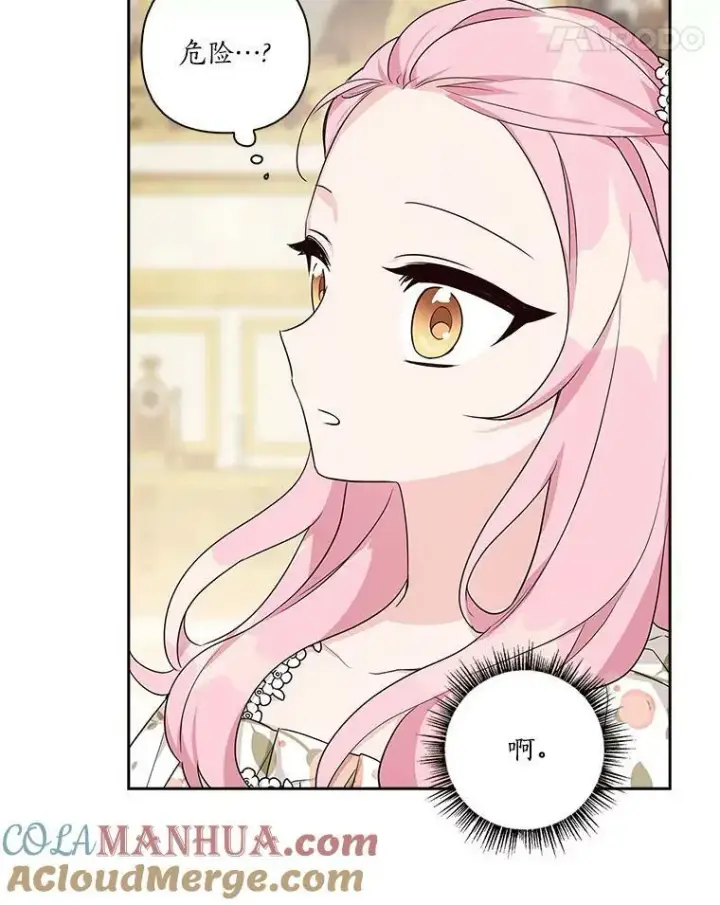 《反派家族的掌权小女儿》16.幽灵宴会图97