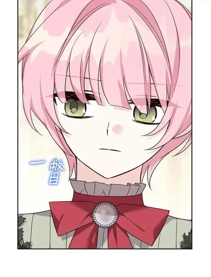 漫画《反派家族的掌权小女儿》17.晚安吻第111张图