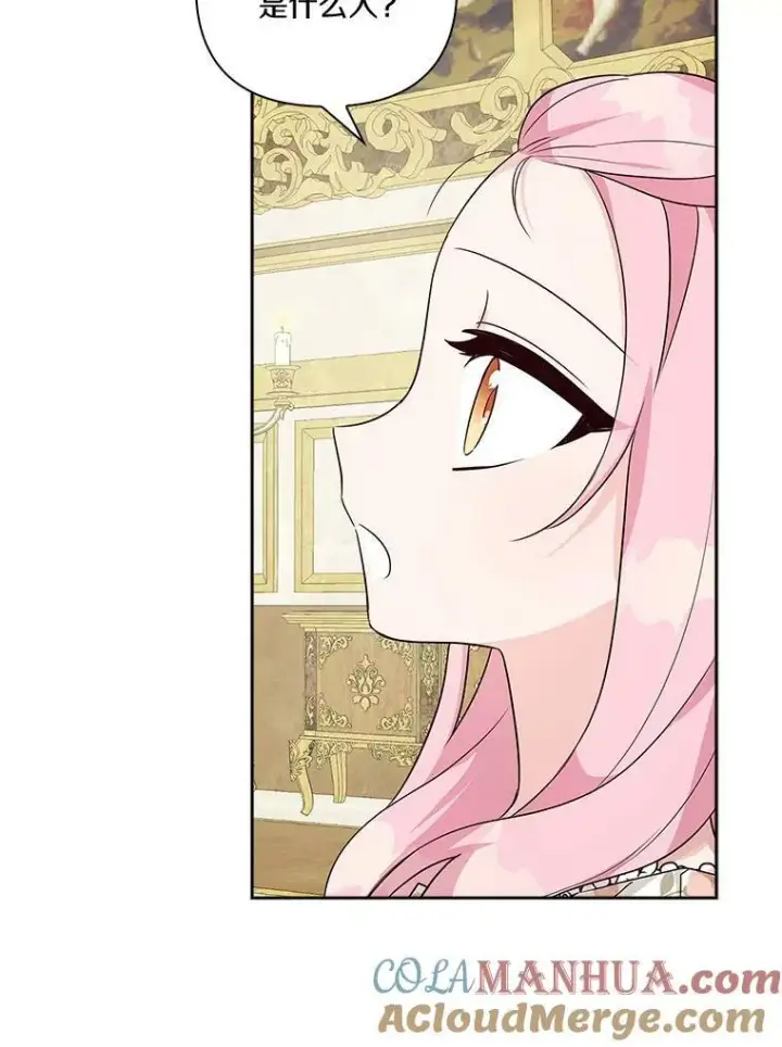 漫画《反派家族的掌权小女儿》17.晚安吻第13张图