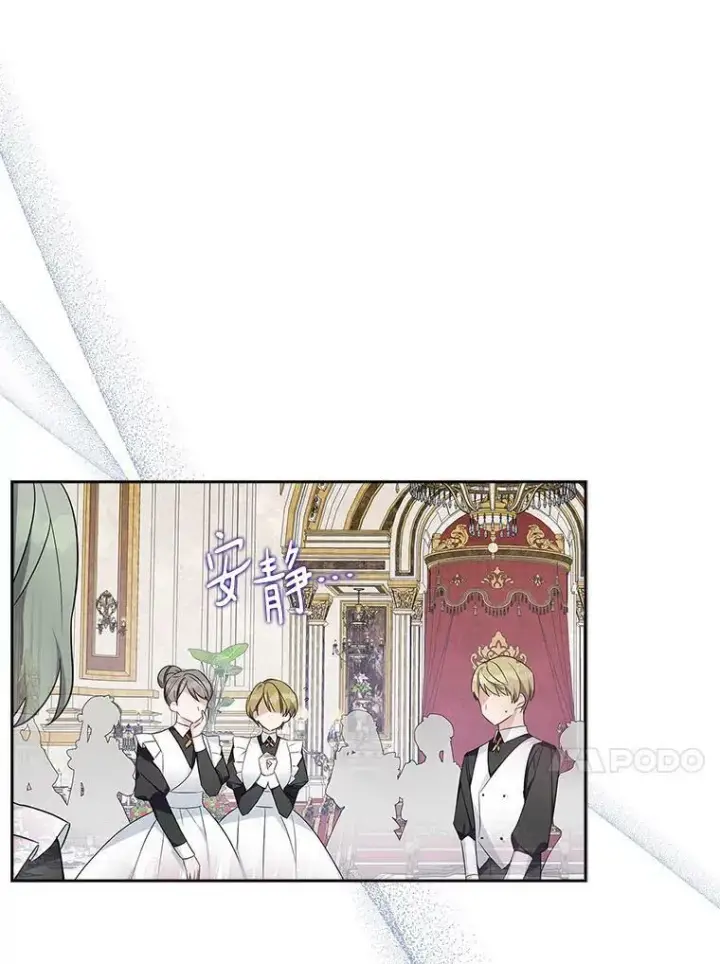 漫画《反派家族的掌权小女儿》17.晚安吻第14张图