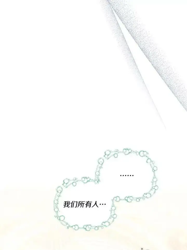 漫画《反派家族的掌权小女儿》17.晚安吻第15张图