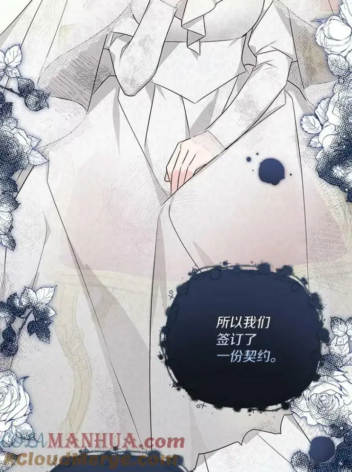 漫画《反派家族的掌权小女儿》17.晚安吻第17张图