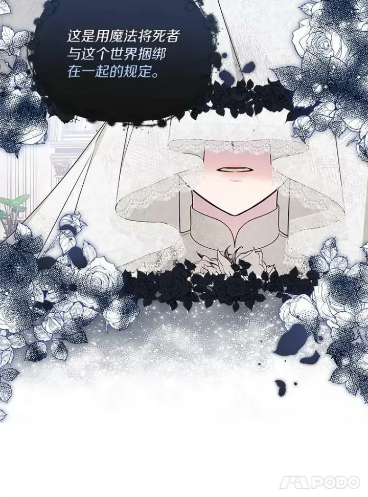 漫画《反派家族的掌权小女儿》17.晚安吻第18张图