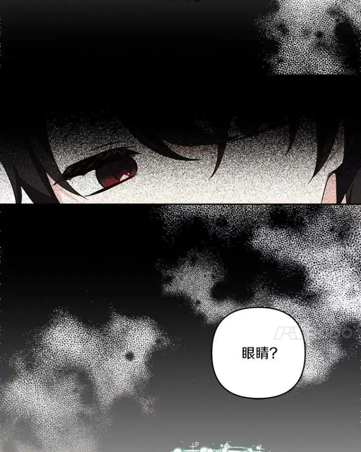 漫画《反派家族的掌权小女儿》17.晚安吻第24张图