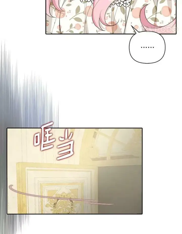 漫画《反派家族的掌权小女儿》17.晚安吻第28张图