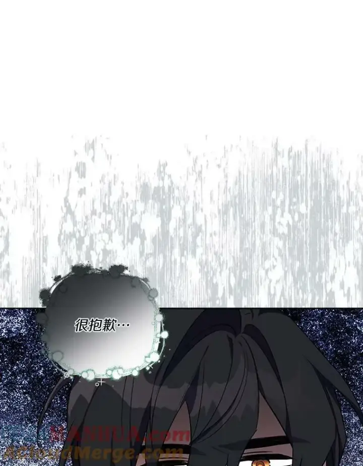 漫画《反派家族的掌权小女儿》17.晚安吻第33张图