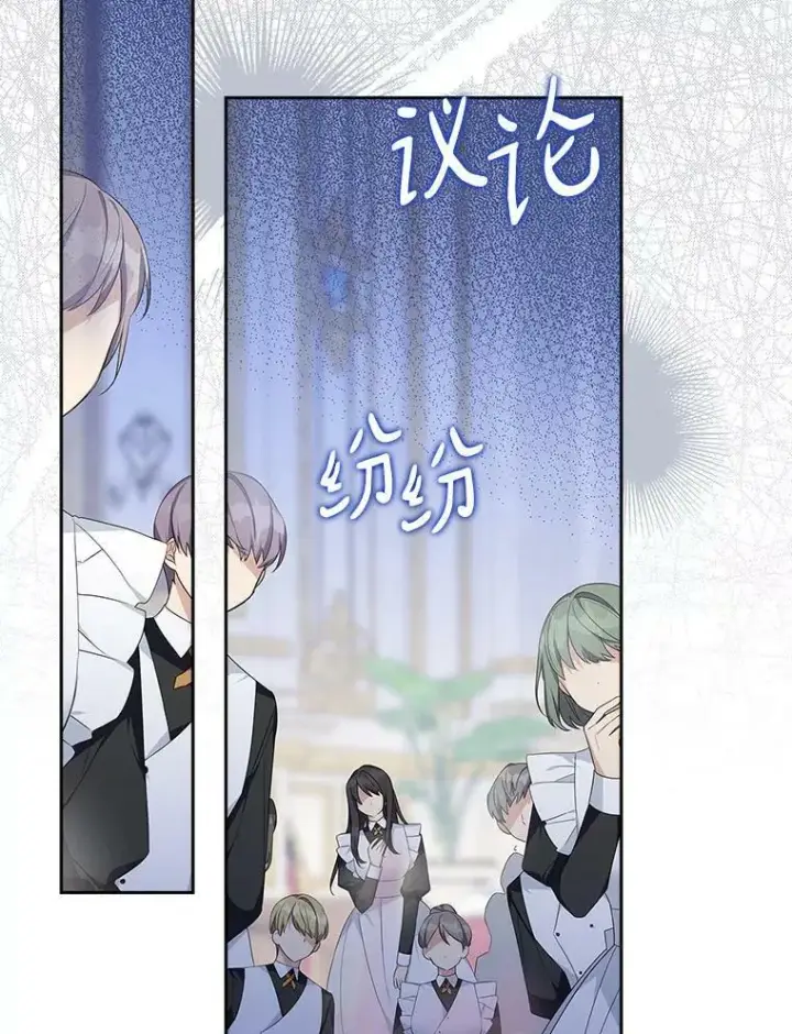 漫画《反派家族的掌权小女儿》17.晚安吻第4张图