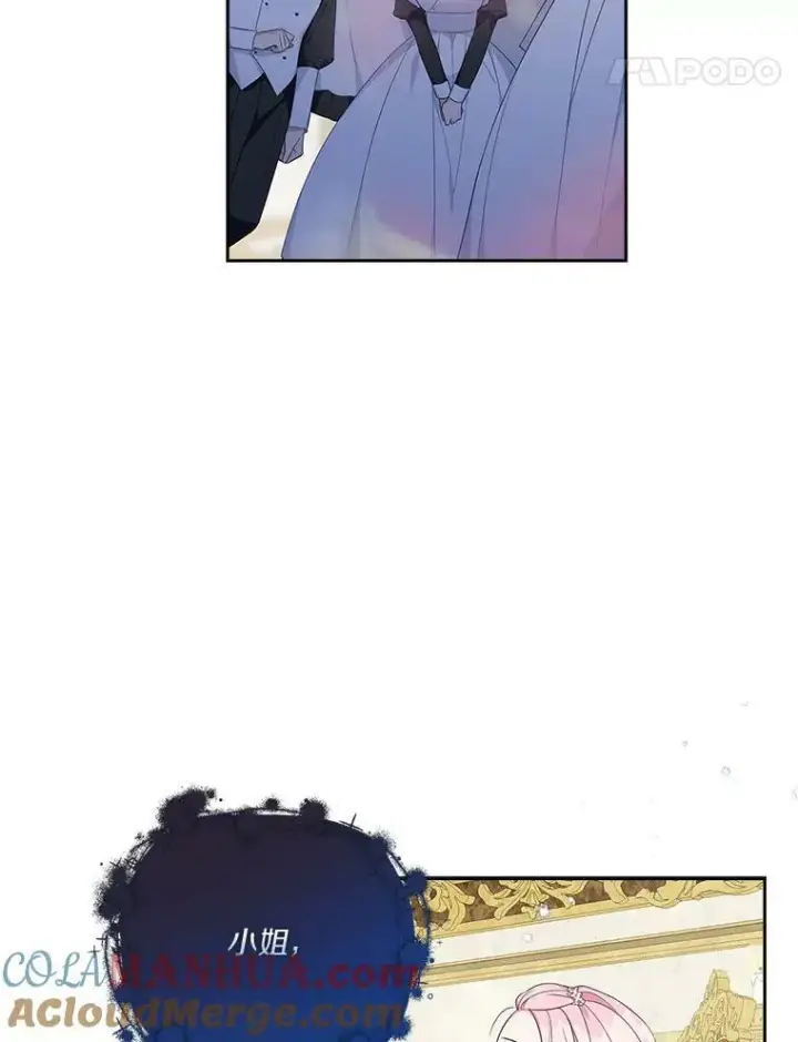 漫画《反派家族的掌权小女儿》17.晚安吻第5张图