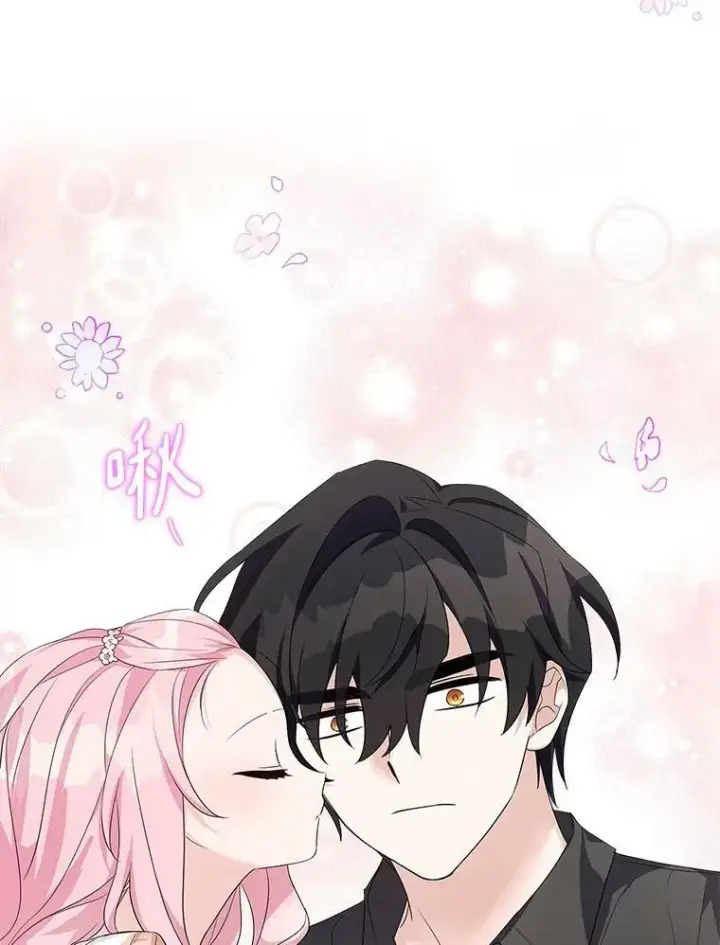 漫画《反派家族的掌权小女儿》17.晚安吻第60张图