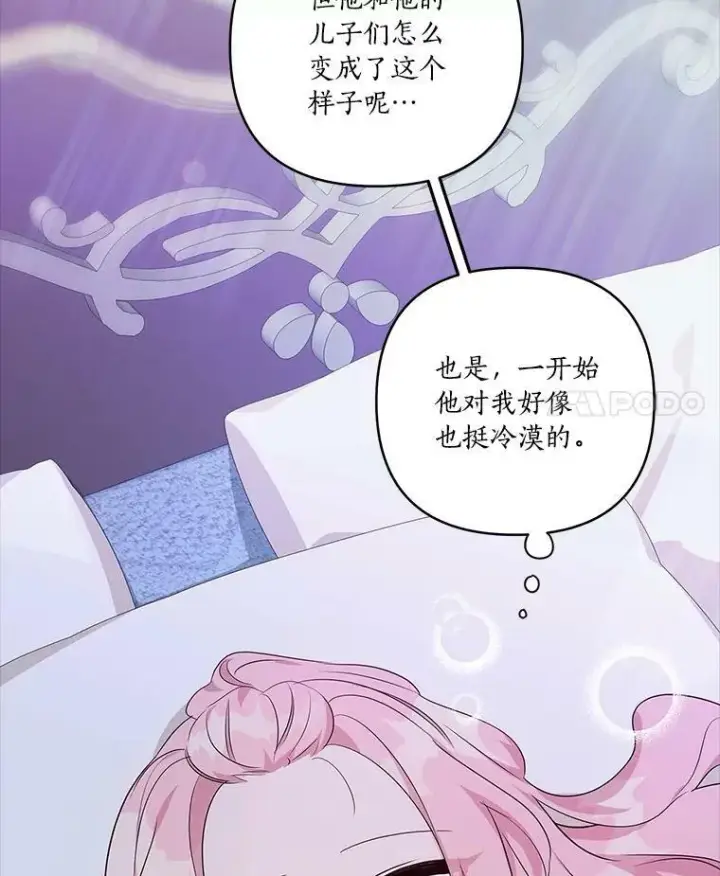 漫画《反派家族的掌权小女儿》17.晚安吻第72张图
