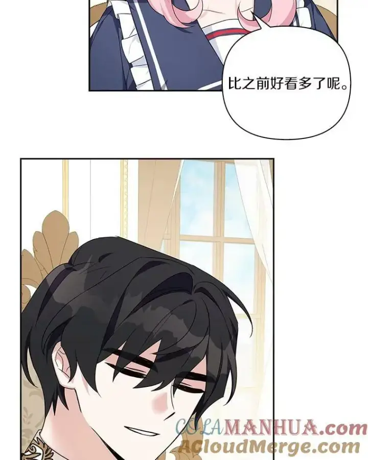 漫画《反派家族的掌权小女儿》17.晚安吻第97张图