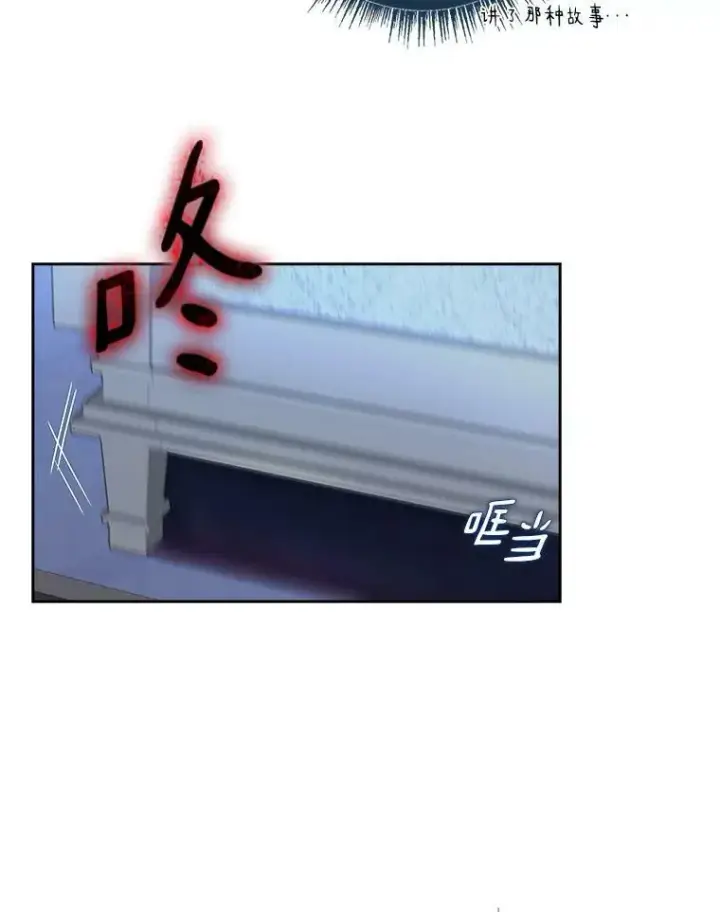 《反派家族的掌权小女儿》18.睡前故事图100