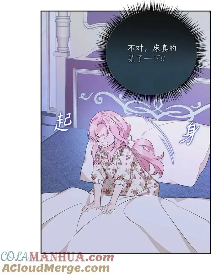 《反派家族的掌权小女儿》18.睡前故事图101