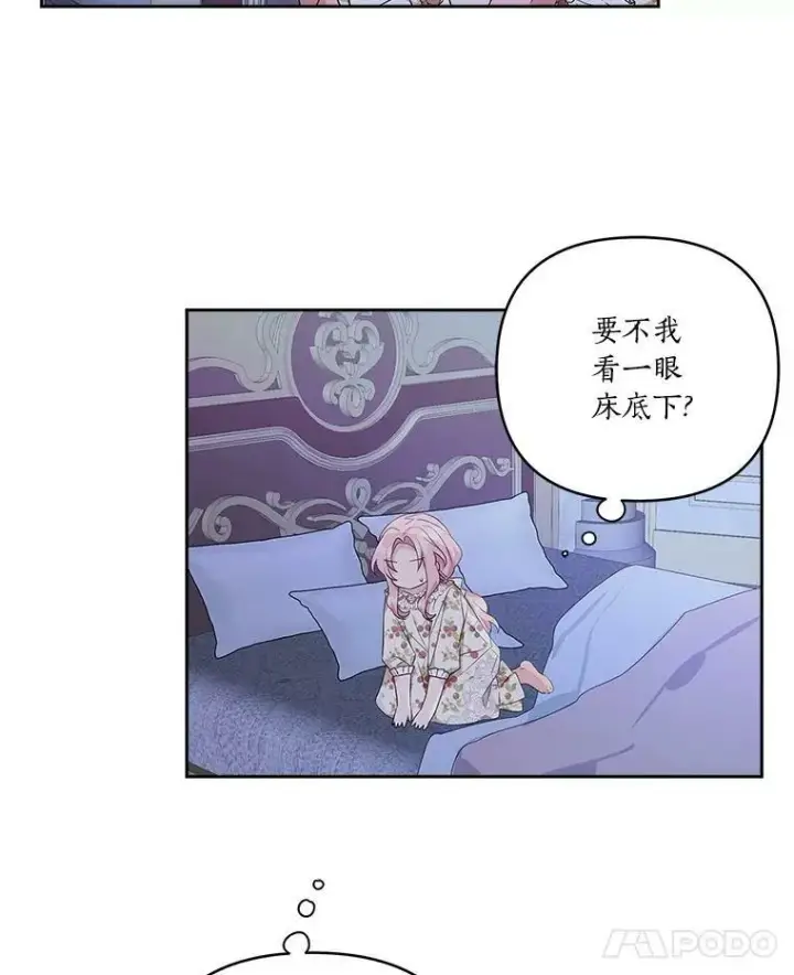 《反派家族的掌权小女儿》18.睡前故事图103