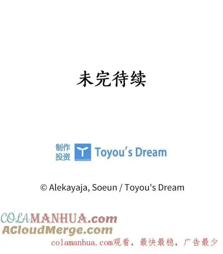 《反派家族的掌权小女儿》18.睡前故事图109