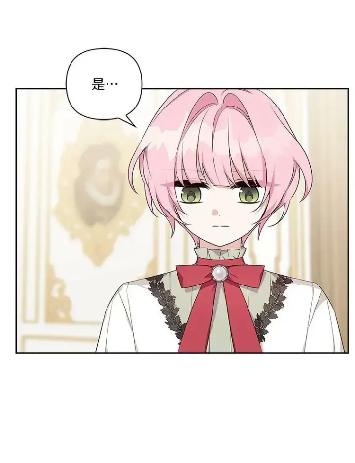《反派家族的掌权小女儿》18.睡前故事图12