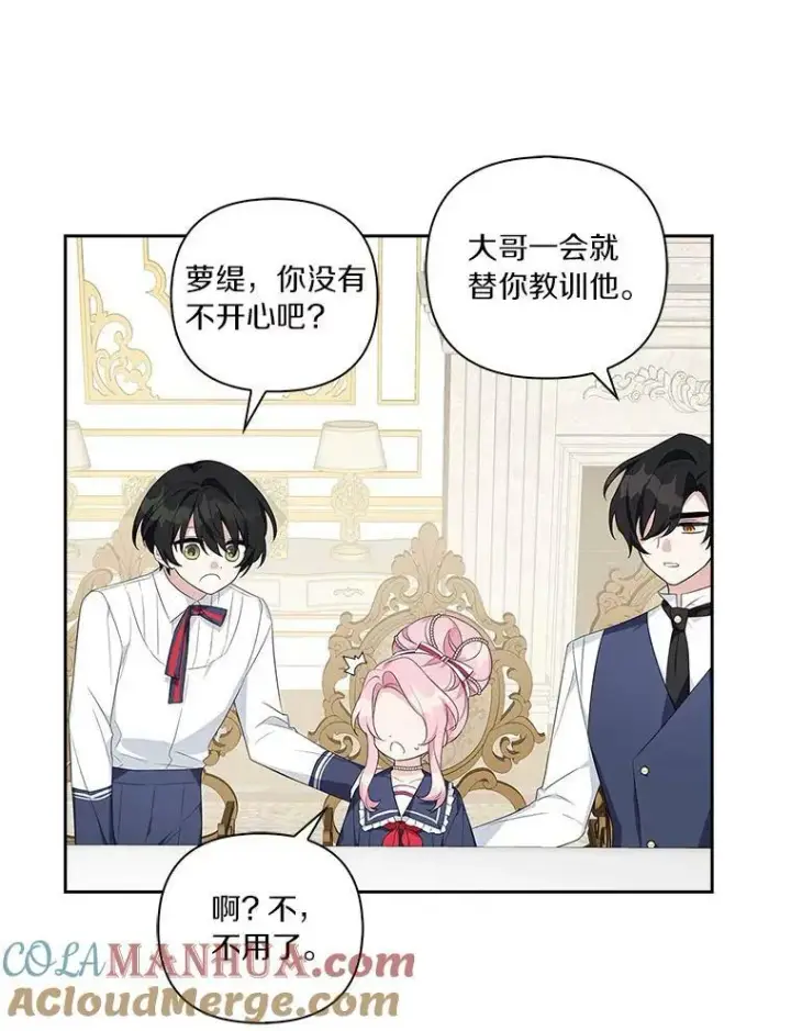《反派家族的掌权小女儿》18.睡前故事图17