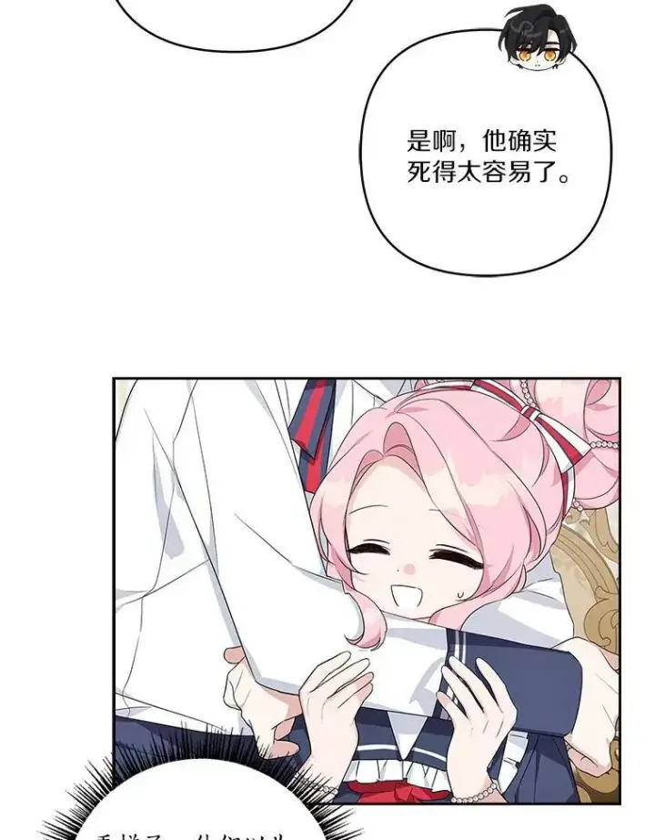 《反派家族的掌权小女儿》18.睡前故事图22