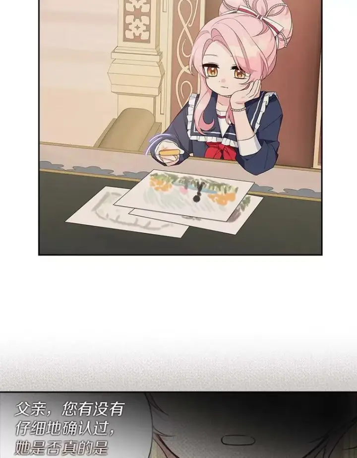 《反派家族的掌权小女儿》18.睡前故事图26