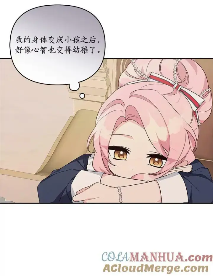 《反派家族的掌权小女儿》18.睡前故事图29