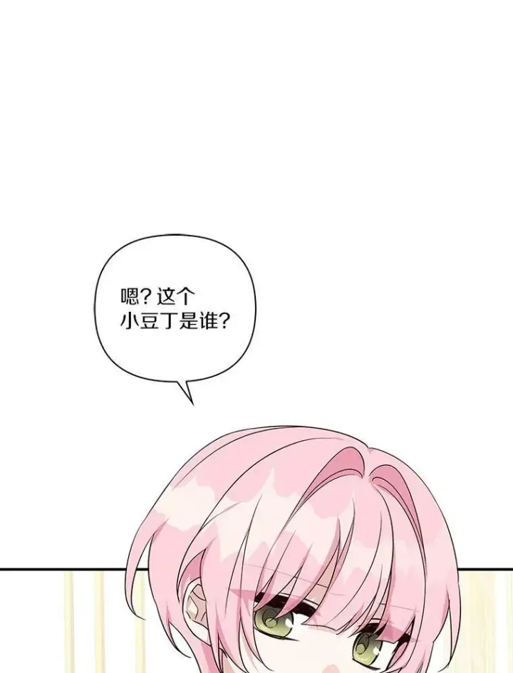 《反派家族的掌权小女儿》18.睡前故事图3
