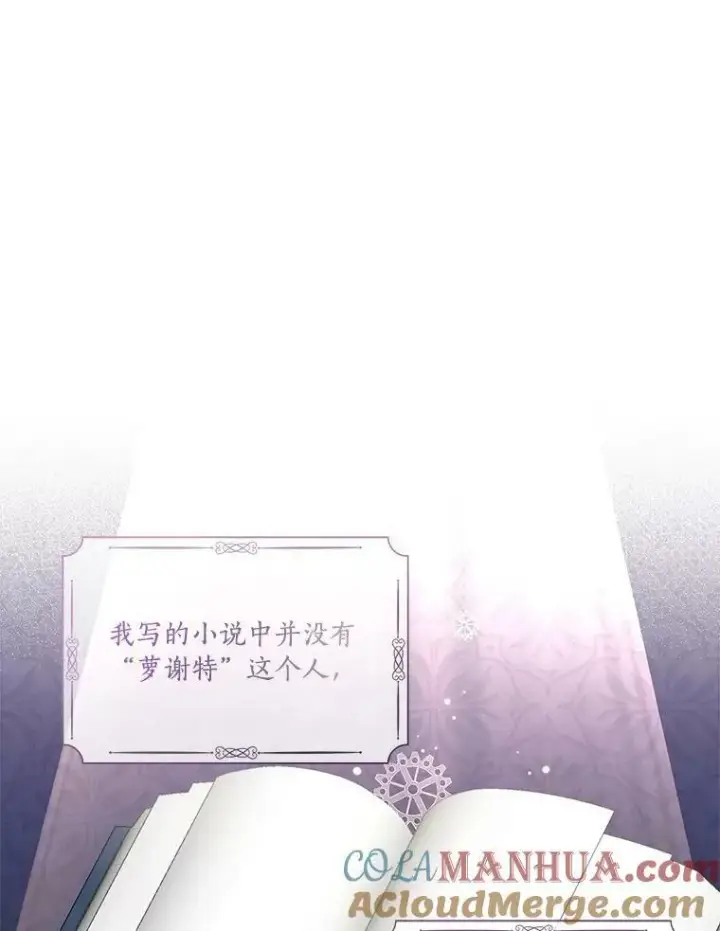 《反派家族的掌权小女儿》18.睡前故事图33