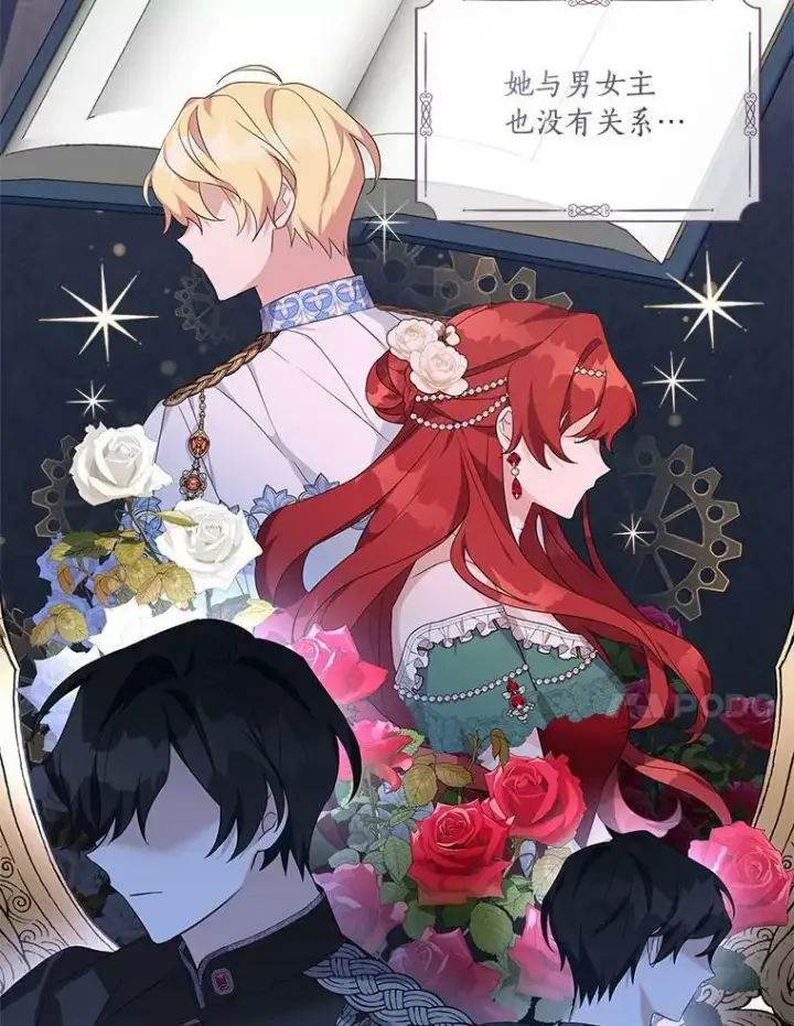 《反派家族的掌权小女儿》18.睡前故事图34