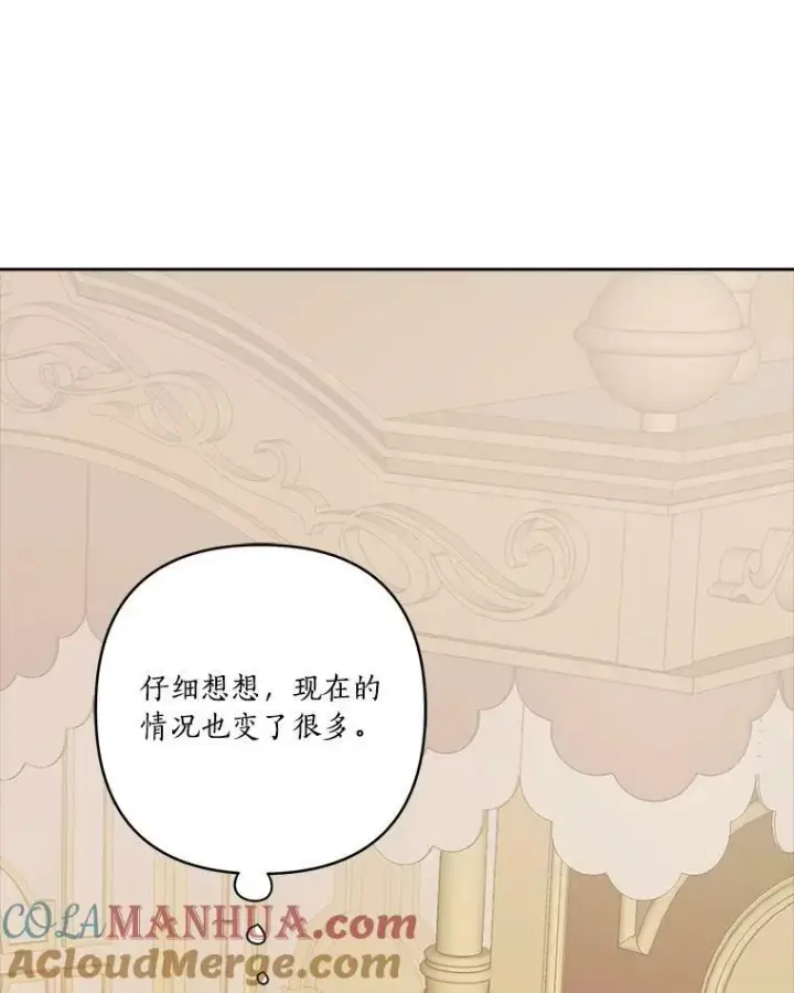 《反派家族的掌权小女儿》18.睡前故事图37