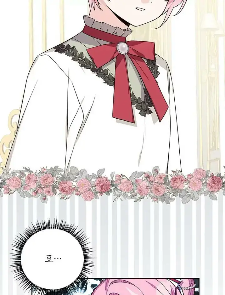 《反派家族的掌权小女儿》18.睡前故事图4
