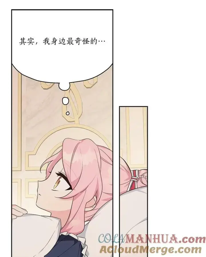 《反派家族的掌权小女儿》18.睡前故事图45
