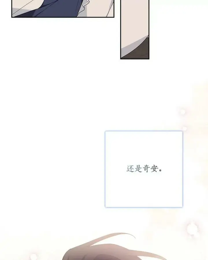 《反派家族的掌权小女儿》18.睡前故事图46