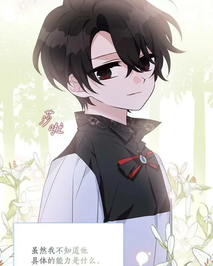 《反派家族的掌权小女儿》18.睡前故事图47