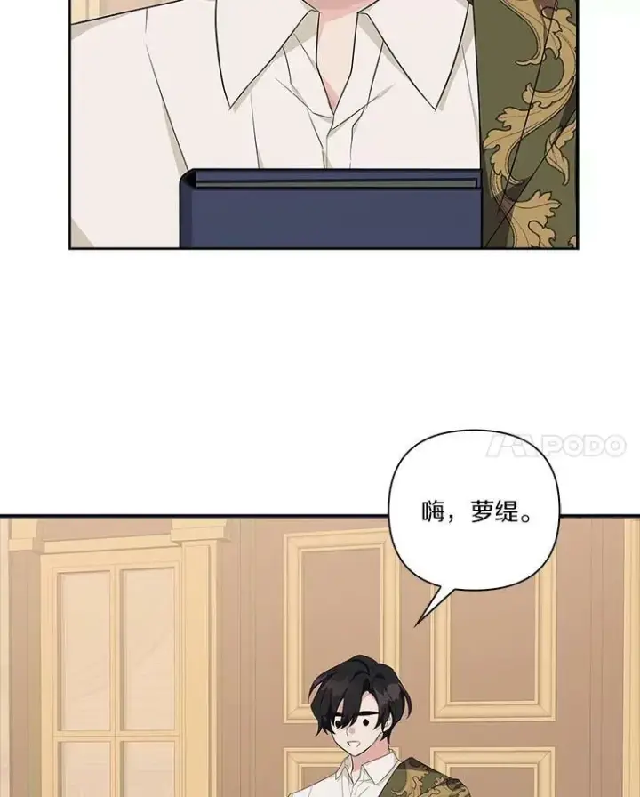 《反派家族的掌权小女儿》18.睡前故事图58