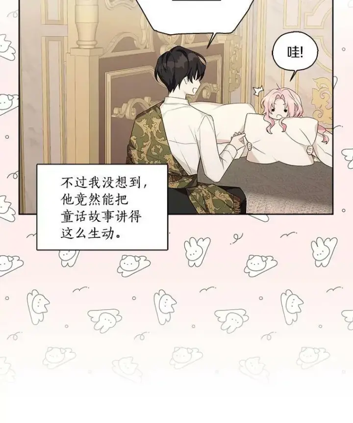 《反派家族的掌权小女儿》18.睡前故事图68