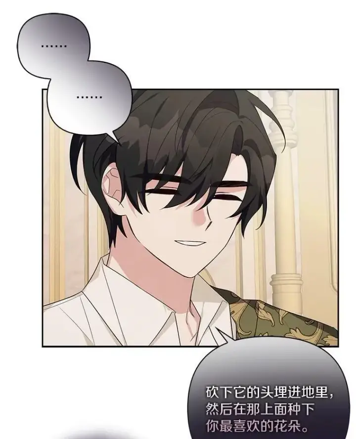 《反派家族的掌权小女儿》18.睡前故事图71