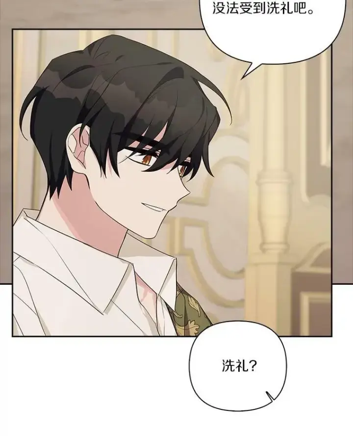《反派家族的掌权小女儿》18.睡前故事图75